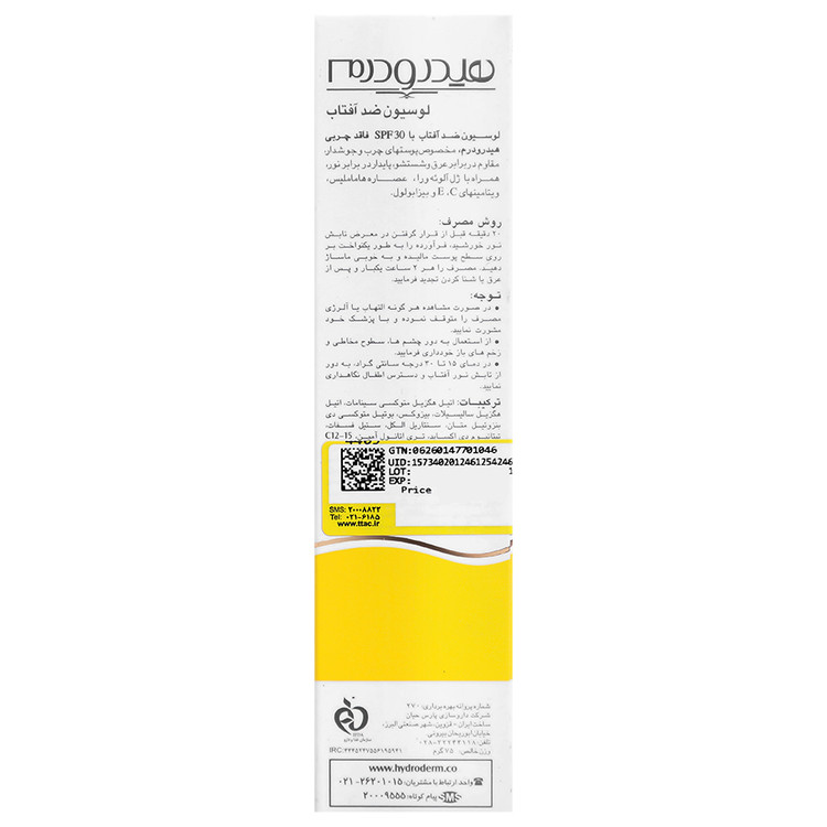 لوسیون ضد آفتاب SPF30 هیدرودرم