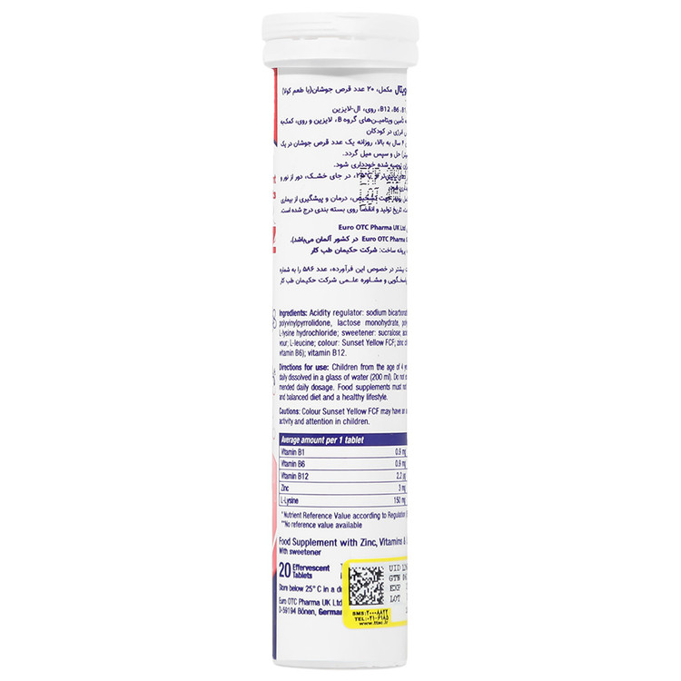 قرص جوشان کیدز فیز