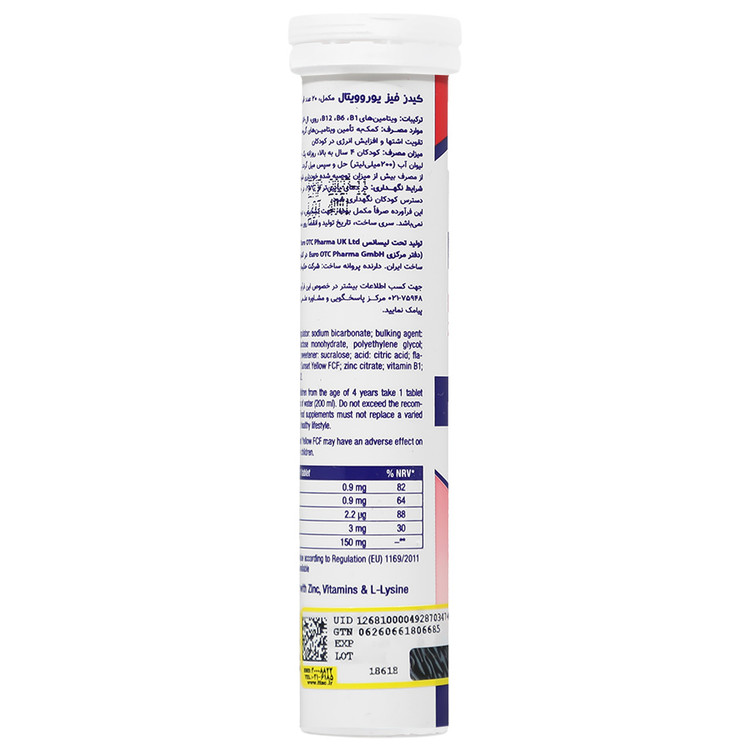 قرص جوشان کیدز فیز