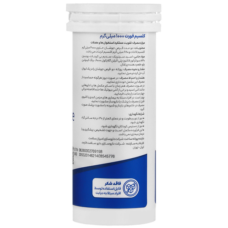 قرص جوشان کلسیم فورت 1000 میلی گرم