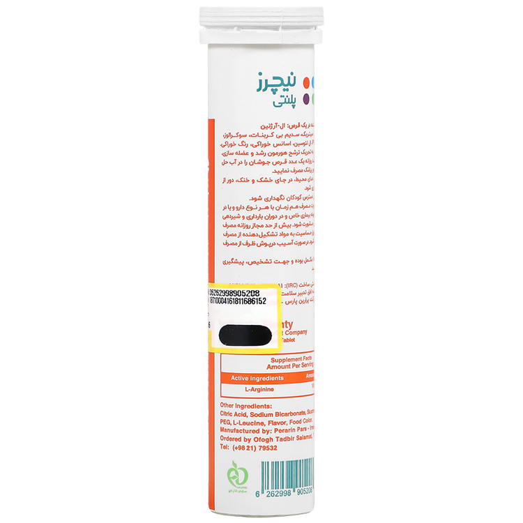 قرص جوشان ال آرژنین نیچرز پلنتی 1000 میلی گرم