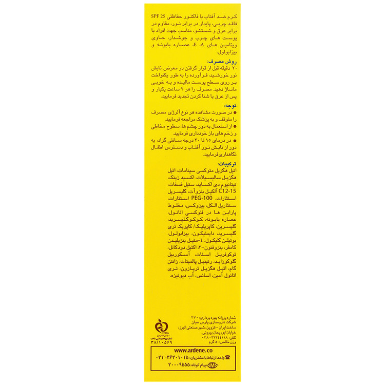 کرم ضد آفتاب فاقد چربی SPF25