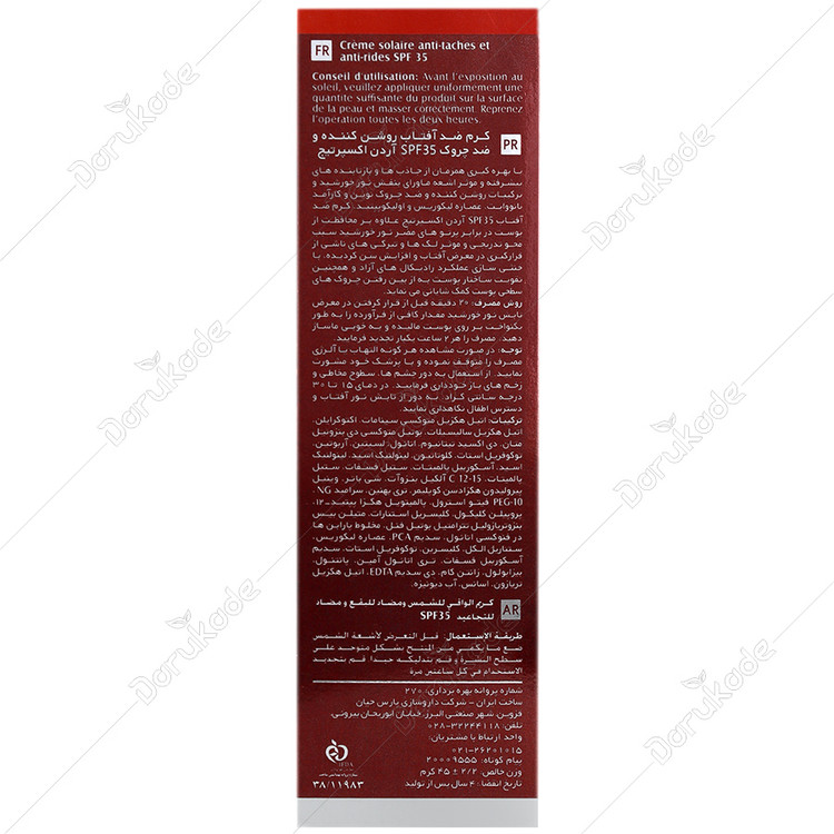 کرم ضد آفتاب SPF35 ویتا سان