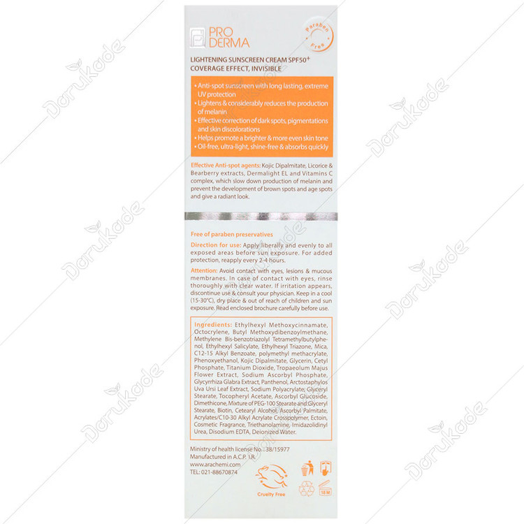 ضد آفتاب و روشن کننده لک پوست SPF50 سان وست