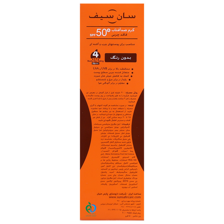 کرم ضد آفتاب آنتی آکنه SPF50