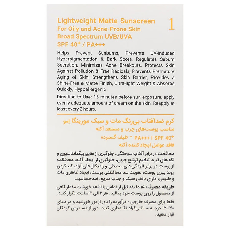 کرم ضد آفتاب مات و سبک بی رنگ SPF40