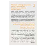کرم ضد آفتاب التیام بخش SPF40