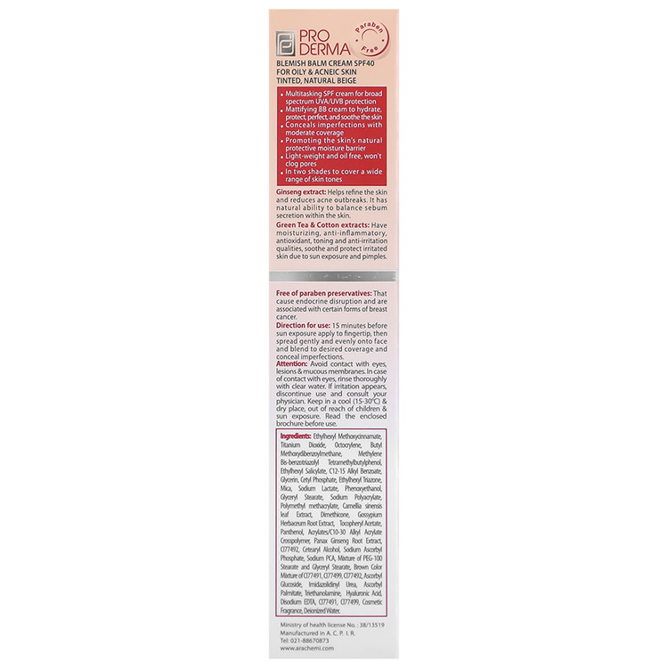 کرم پوشاننده ب ب وست SPF 40