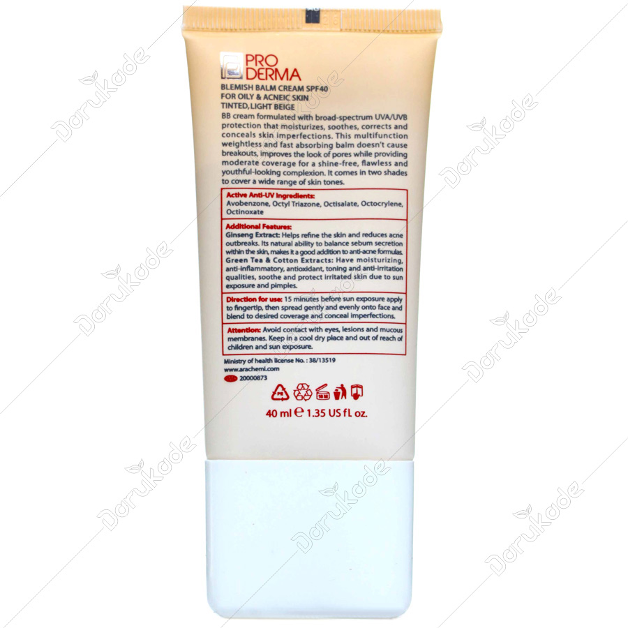 کرم پوشاننده ب ب وست SPF 40