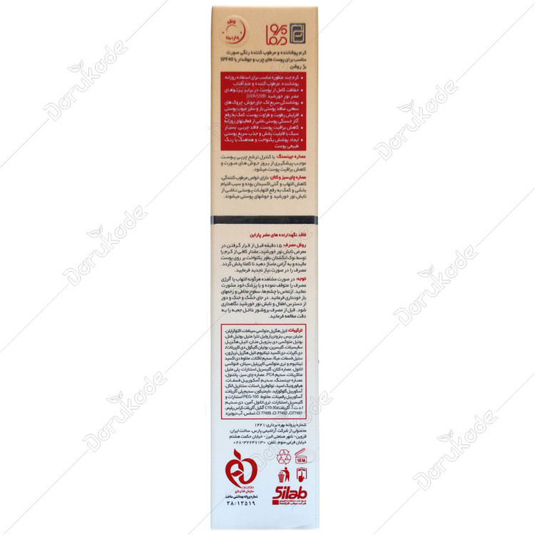 کرم پوشاننده ب ب وست SPF 40