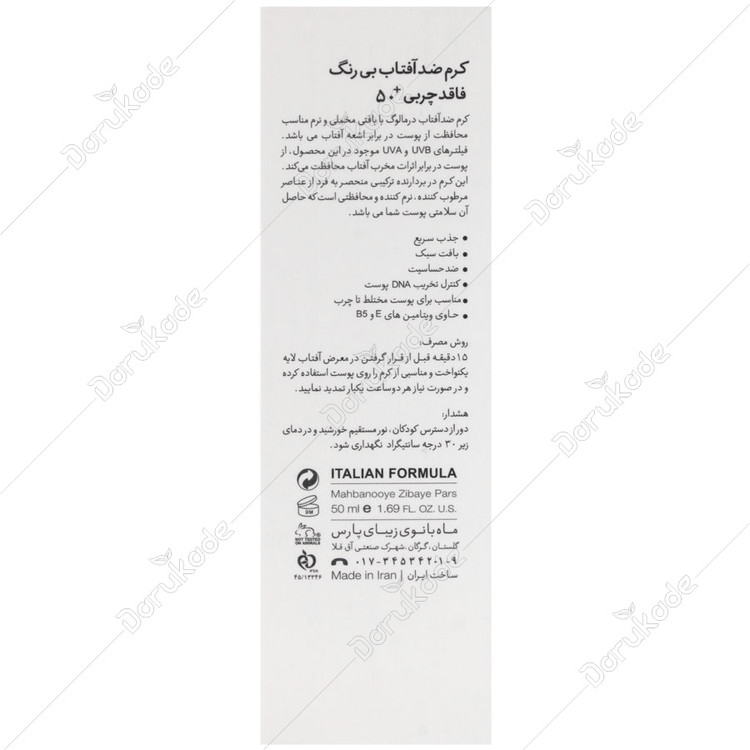 کرم ضد آفتاب SPF50 پوست مختلط تا چرب
