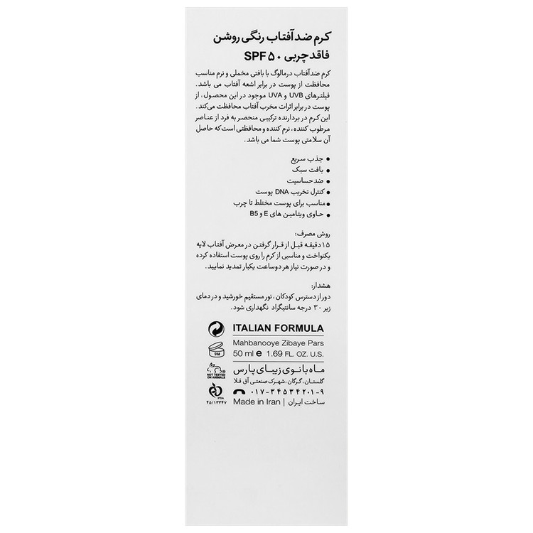 کرم ضد آفتاب SPF50 پوست مختلط تا چرب