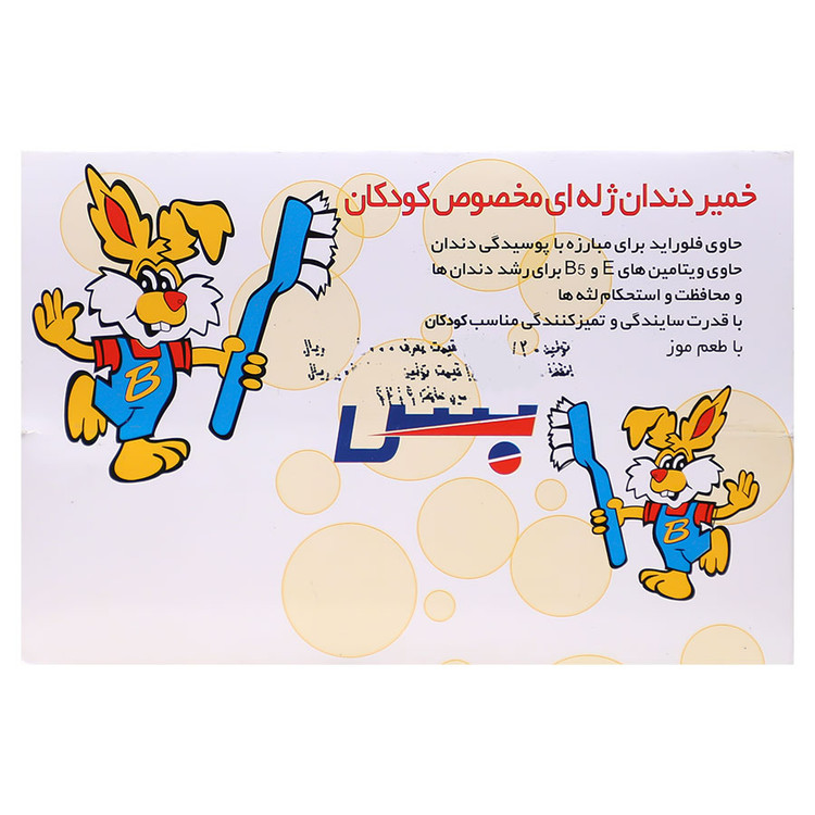 خمیردندان ژله ای کودکان