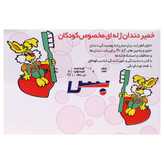 خمیردندان ژله ای کودکان
