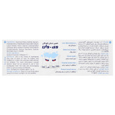 خمیر دندان کودکان وی وان با طعم آدامس