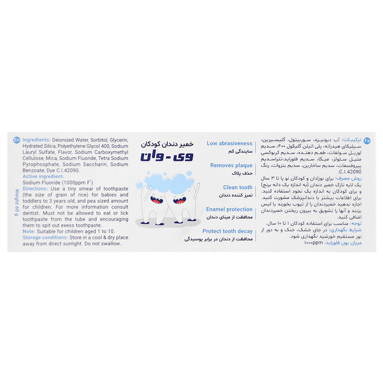 خمیر دندان کودکان وی وان با طعم آدامس