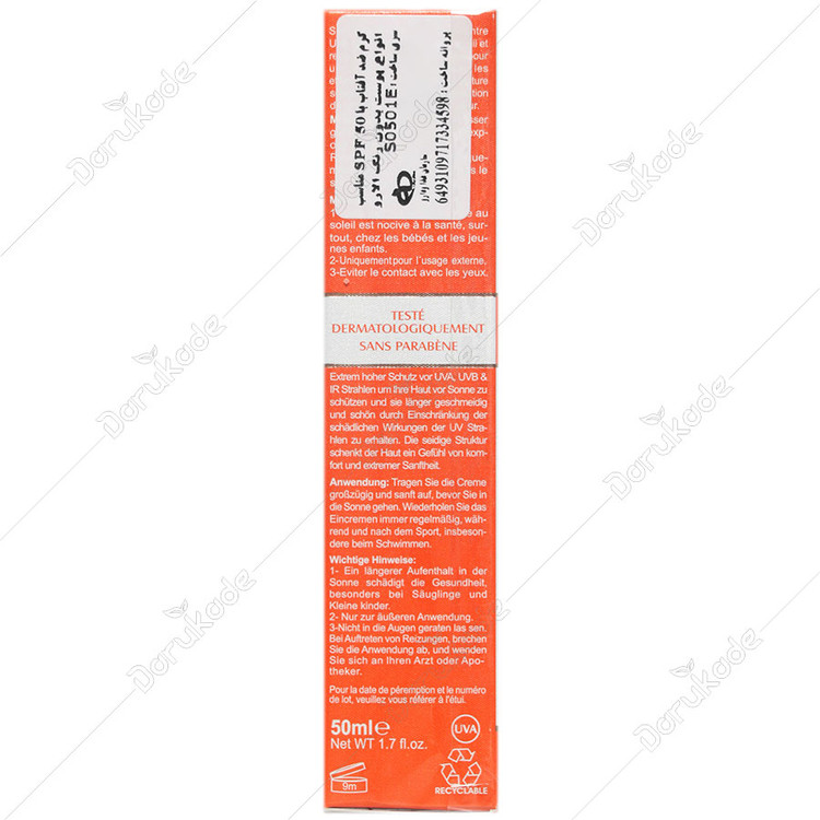 کرم ضد آفتاب SPF50 — کد 2084