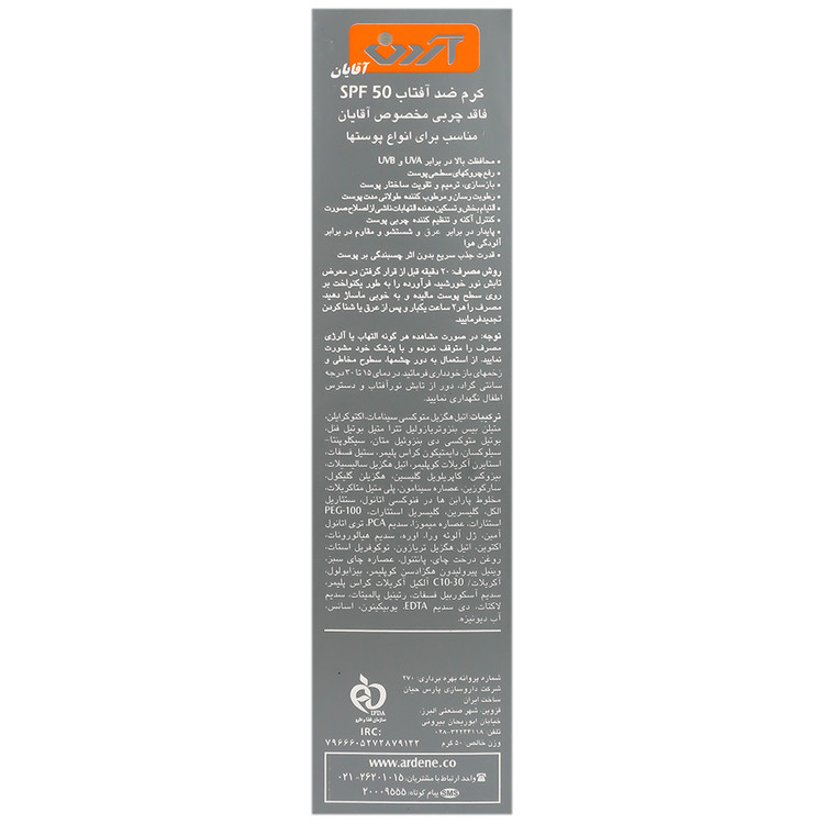 کرم ضد آفتاب آقایان SPF50 — کد 7241