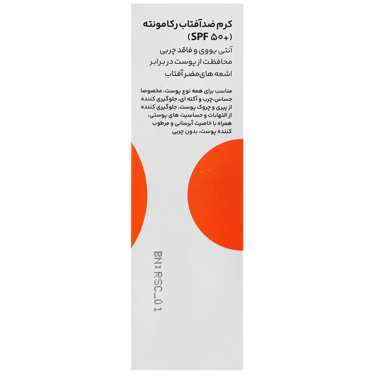 کرم ضد آفتاب رکامونته