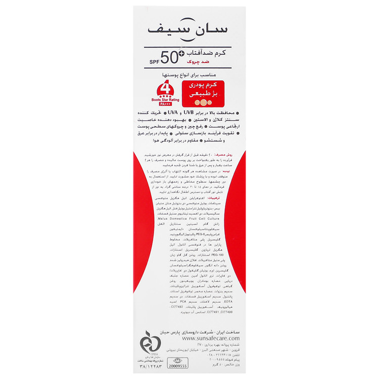 کرم ضد آفتاب و ضد چروک