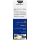 کرم ضد آفتاب سیلکر