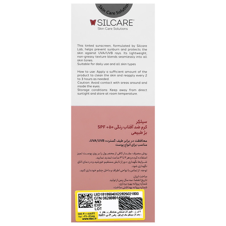 کرم ضد آفتاب سیلکر