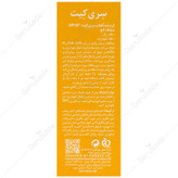 کرم ضد آفتاب سیلک تاچ SPF50