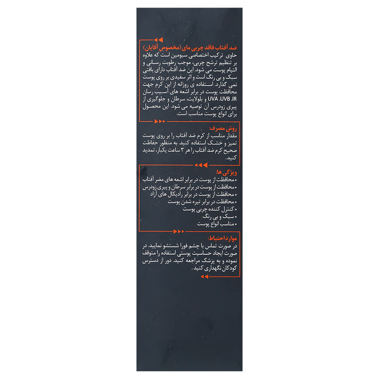 کرم ضد آفتاب اولترا گارد