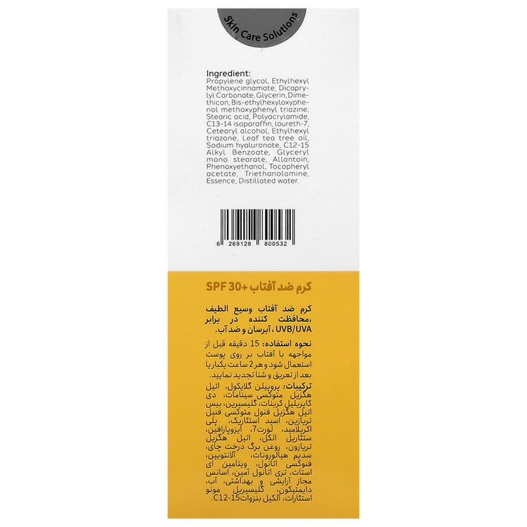 کرم ضد آفتاب سیلکر SPF