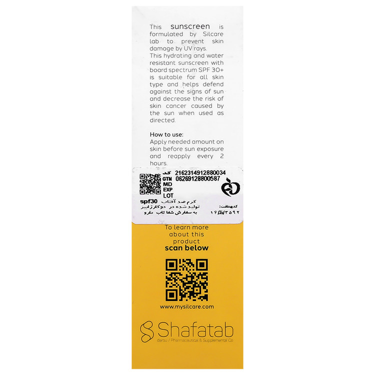کرم ضد آفتاب سیلکر SPF