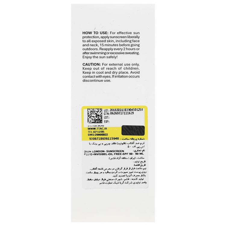 کرم ضد آفتاب فلوئید ساندیال
