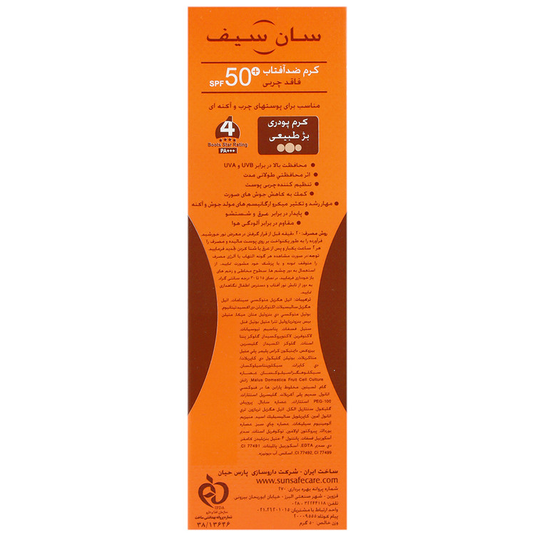 کرم ضد آفتاب آنتی آکنه