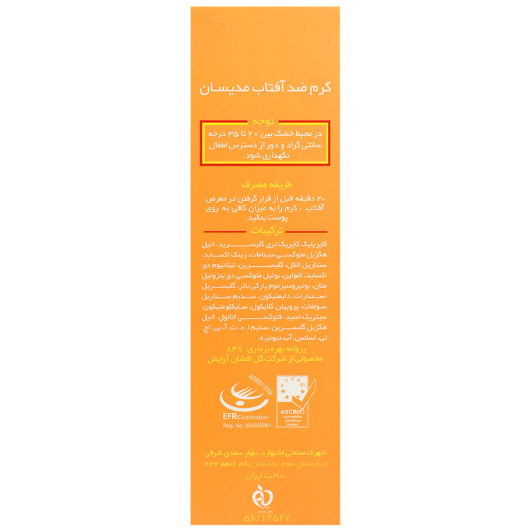 کرم ضد آفتاب پوست خشک و معمولی SPF30