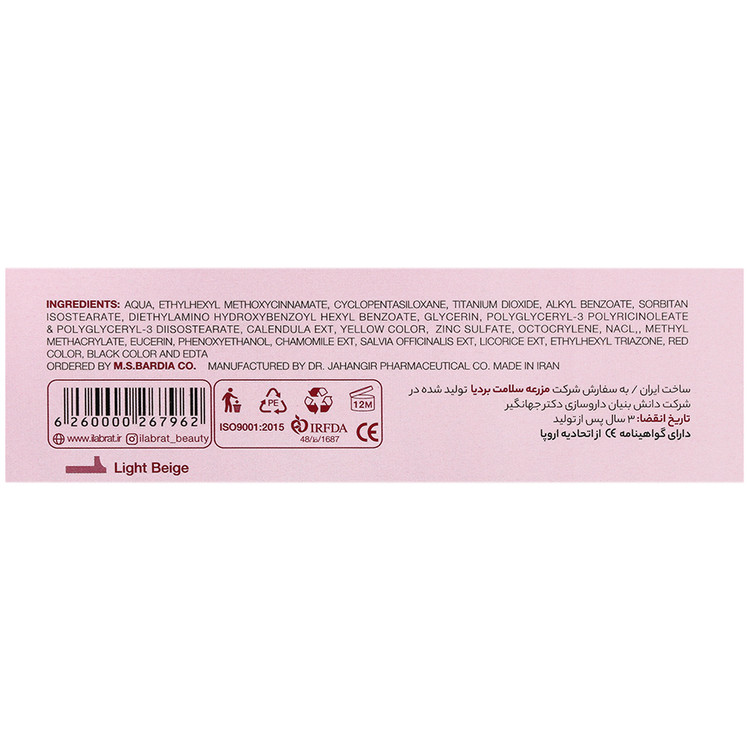 کرم ضد آفتاب ضد لک SPF50 پوست چرب