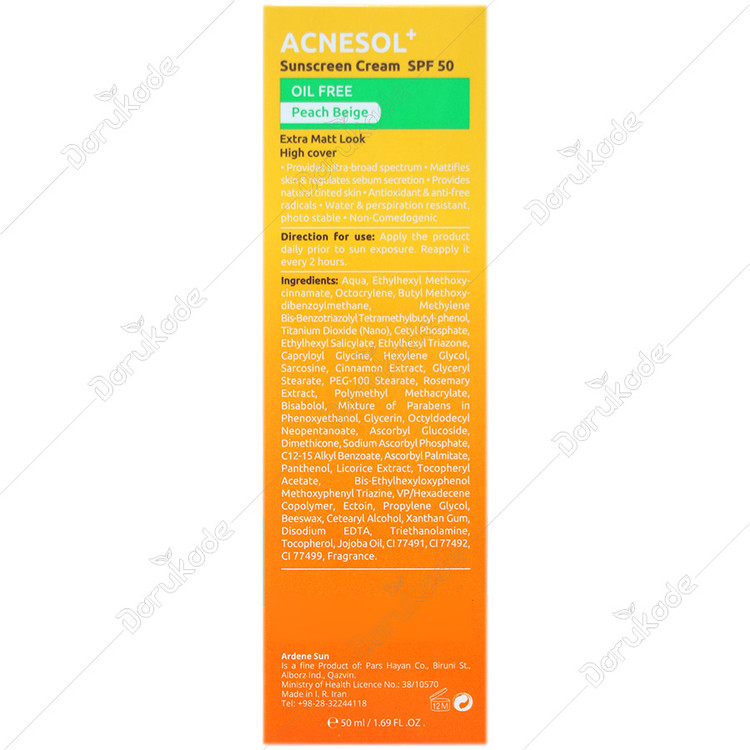 کرم ضد آفتاب آکنه سل پلاس SPF50
