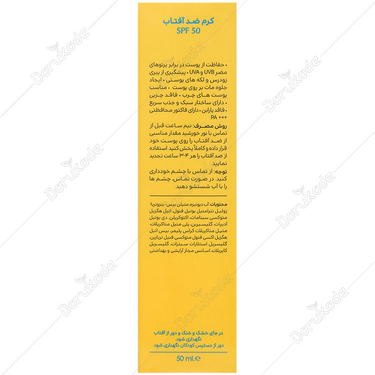 کرم ضد آفتاب پوست چرب مات فینیش SPF50