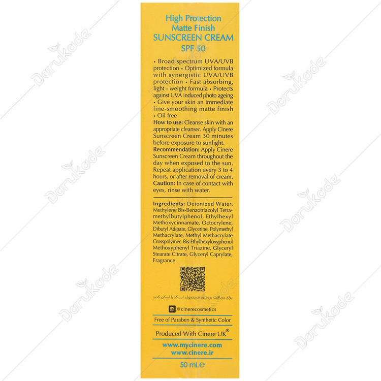 کرم ضد آفتاب پوست چرب مات فینیش SPF50