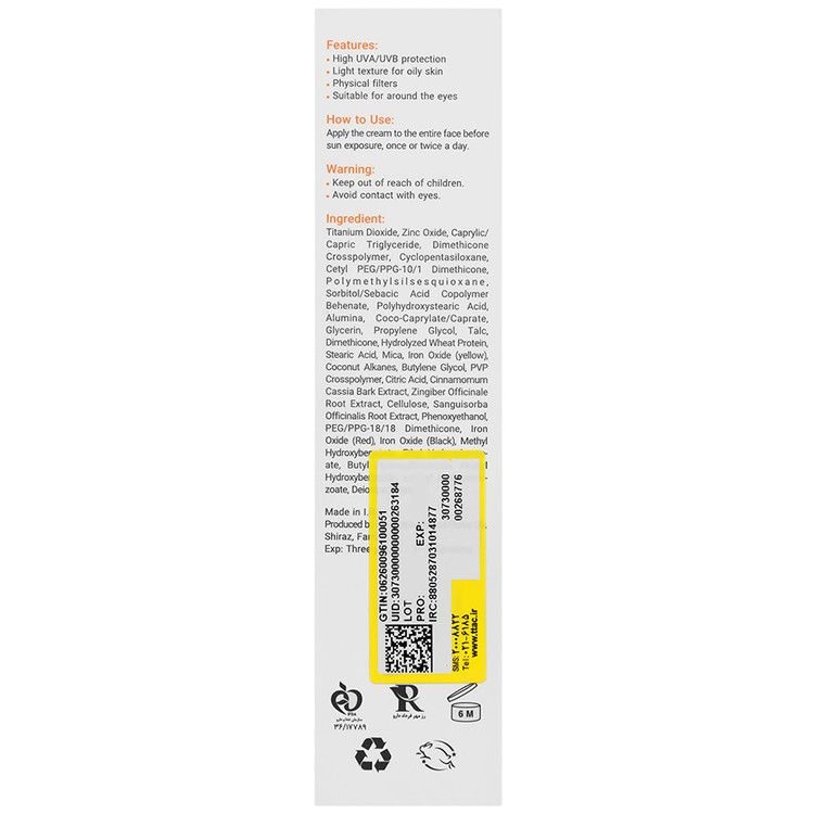 کرم ضد آفتاب SPF50 پوست نرمال و چرب