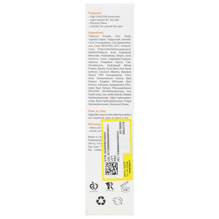 کرم ضد آفتاب SPF50 پوست نرمال و چرب