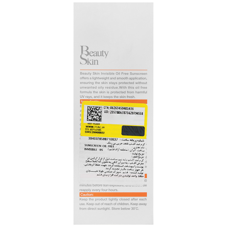کرم ضد آفتاب فاقد چربی پوست چرب SPF50