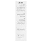 کرم ضد آفتاب پوست چرب و آکنه دار SPF50