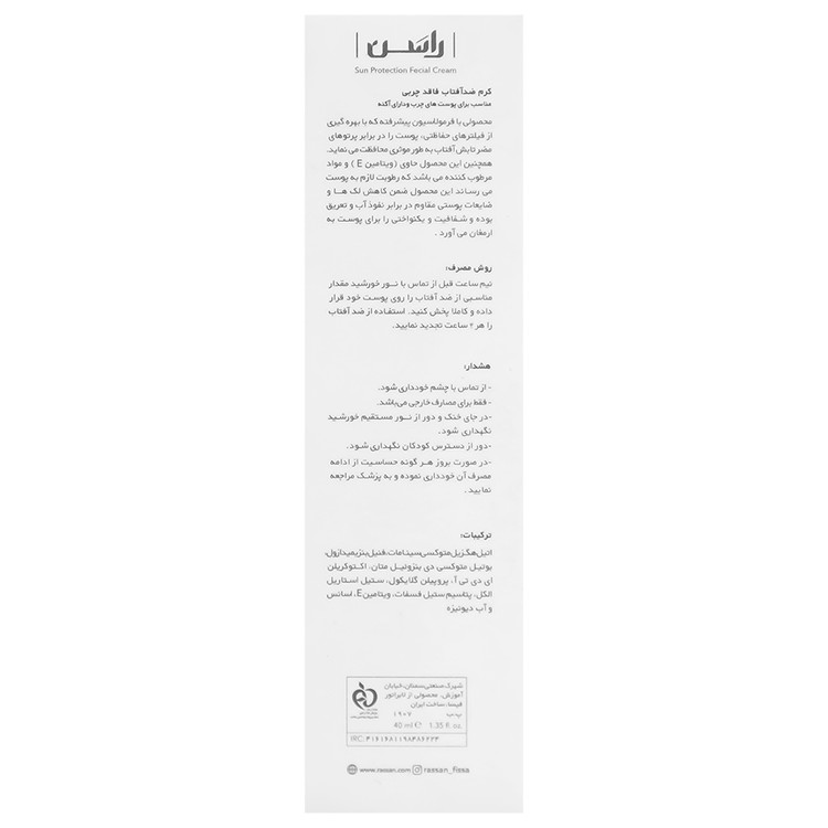 کرم ضد آفتاب پوست چرب و آکنه دار SPF50